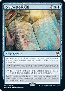 Amazon.co.jp: MTG マジック：ザ・ギャザリング ウィザードの